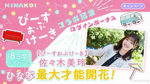 佐々木 美玲｜ガチャやっております🤖（2022-12-12）｜3枚目