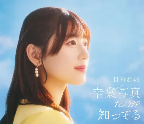 佐々木 美玲｜☀️（2025-03-11）