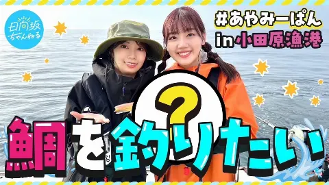 佐々木 美玲｜絶対みてね〜😘（2023-07-29）