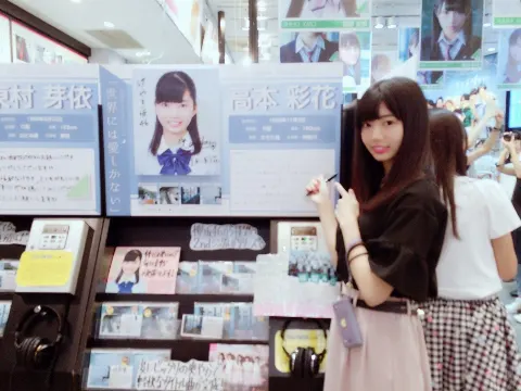 高本 彩花｜8月10日は、、、（2016-08-12）