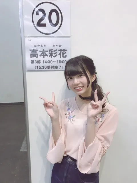 高本 彩花｜二日間ありがとうございました（2017-02-27）｜3枚目