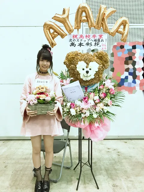高本 彩花｜お花❀（2017-03-05）｜3枚目
