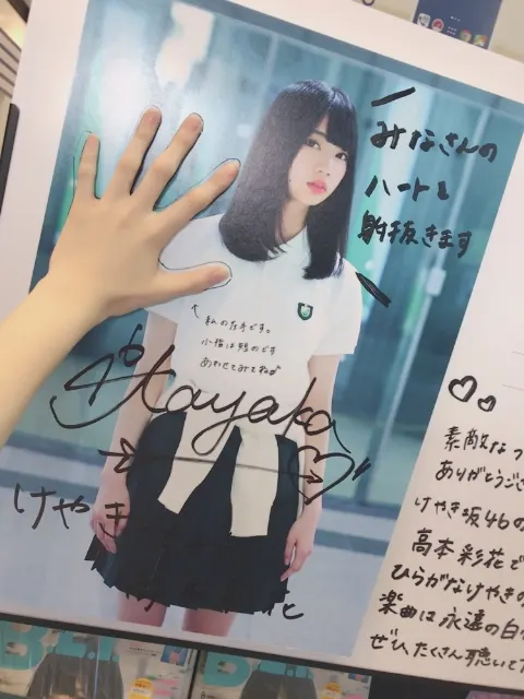 高本 彩花｜渋谷TSUTAYAさん！（2017-07-22）｜2枚目