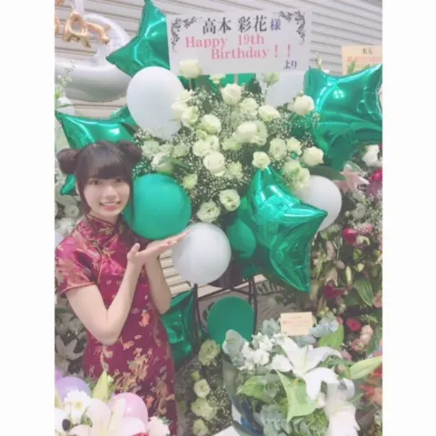 高本 彩花｜お花とライブビューイング（2017-11-06）｜2枚目