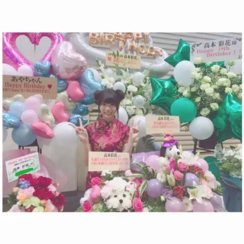 高本 彩花｜お花とライブビューイング（2017-11-06）｜11枚目