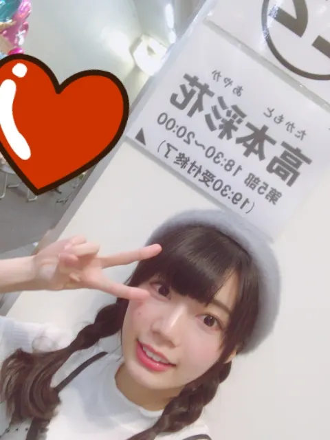 高本 彩花｜うさぎとチャイナ（2017-11-06）｜6枚目