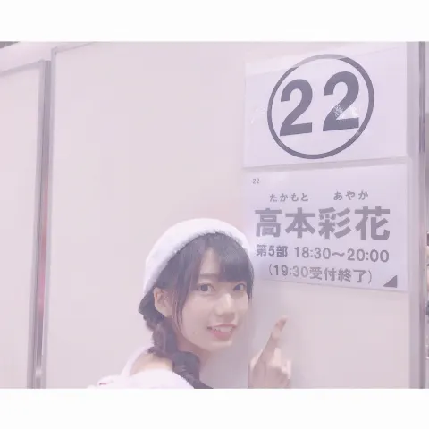高本 彩花｜みなとみらい（2017-11-21）｜7枚目
