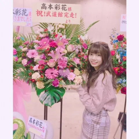 高本 彩花｜おはな（2018-02-08）｜13枚目