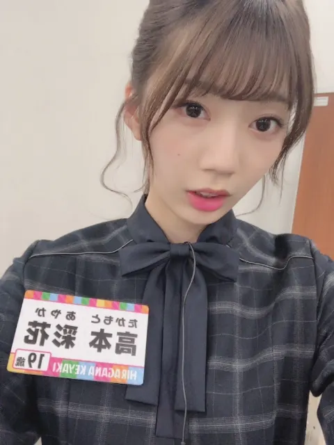 高本 彩花｜ひらがな推し（2018-04-09）