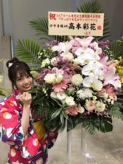高本 彩花｜幕張のお花（2018-07-21）｜3枚目