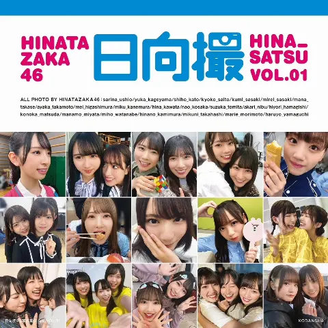 高本 彩花｜日向撮📸💓（2021-04-26）