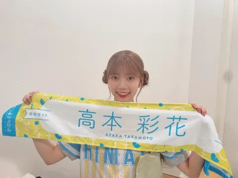 高本 彩花｜ツアーグッズ☀️（2021-09-13）｜4枚目