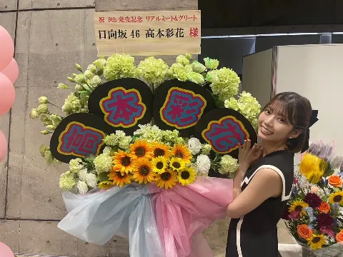 高本 彩花｜ルフィかも（2023-07-29）｜4枚目