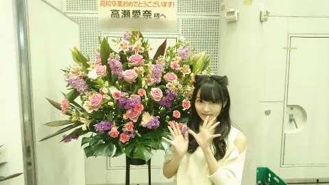 高瀬 愛奈｜可愛いお花♡（2017-03-05）｜2枚目
