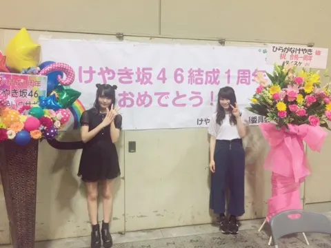 高瀬 愛奈｜帰ってから~（2017-05-18）｜2枚目