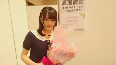 高瀬 愛奈｜個別握手会（2017-05-15）｜4枚目