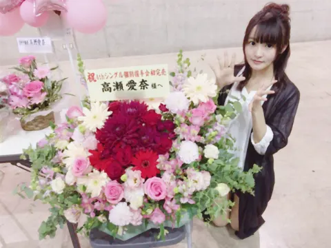 高瀬 愛奈｜写真たくさん♪（2017-05-30）｜2枚目