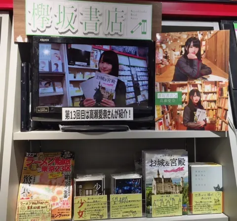 高瀬 愛奈｜欅坂書店（2017-05-27）｜3枚目