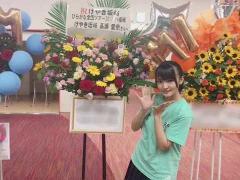 高瀬 愛奈｜福岡ライブ！（2017-11-08）｜2枚目