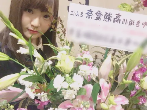高瀬 愛奈｜お花〜🌸（2018-01-17）｜2枚目