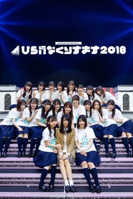 高瀬 愛奈｜2018年ありがとう（2019-01-01）｜2枚目