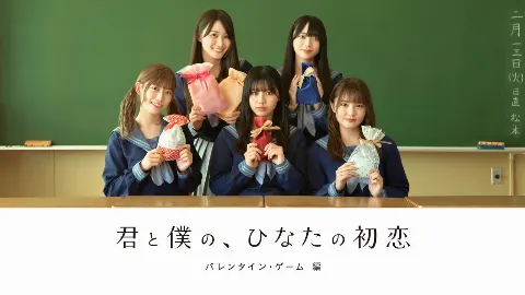 高瀬 愛奈｜チョコ💝（2022-02-04）｜3枚目