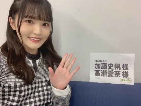 高瀬 愛奈｜明日夜7時からは❗（2022-11-23）｜2枚目