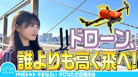 高瀬 愛奈｜日向坂ちゃんねる観てね！🎮（2023-12-10）｜2枚目