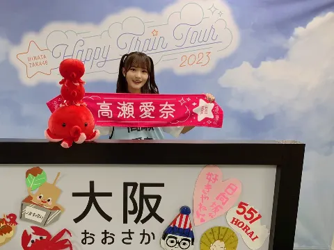 高瀬 愛奈｜大阪LOVE♡（2023-08-31）｜2枚目