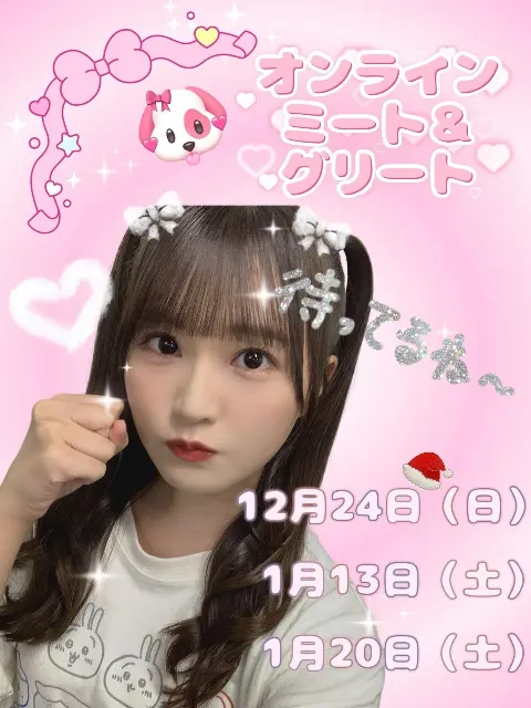 高瀬 愛奈｜2ndアルバムミーグリ🤝（2023-09-23）