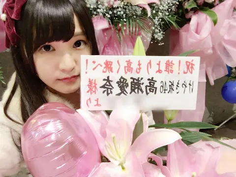 高瀬 愛奈｜あくしゅーっ（2017-02-19）｜2枚目