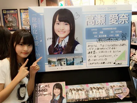 高瀬 愛奈｜2ndシングル発売日！（2016-08-11）