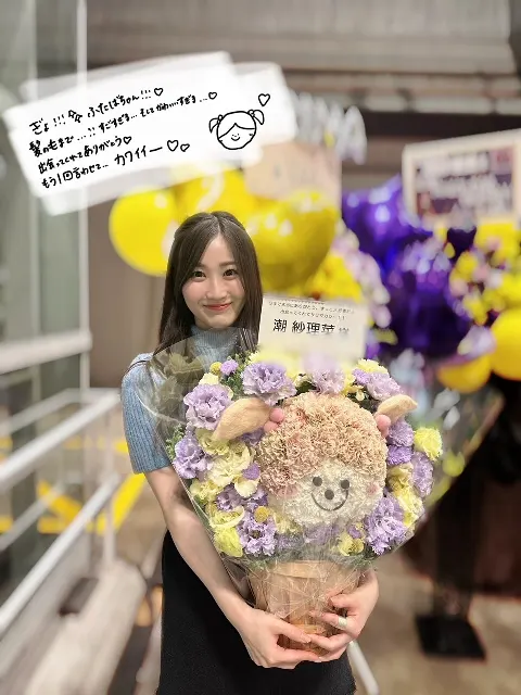 潮 紗理菜｜みなさんありがとう♡（2023-12-15）｜9枚目