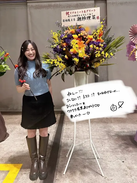 潮 紗理菜｜💐（2023-12-15）｜8枚目