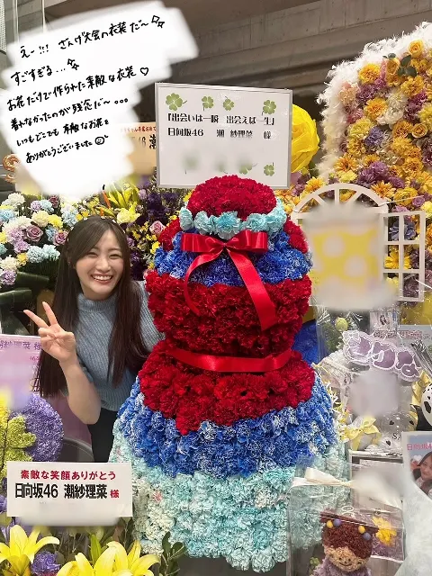 潮 紗理菜｜💐💐（2023-12-15）
