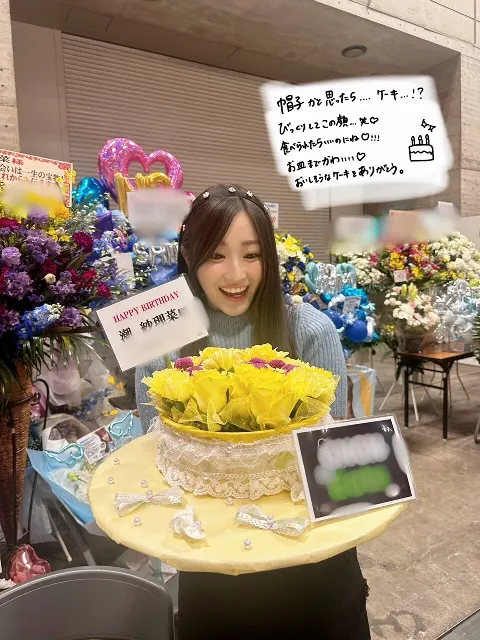 潮 紗理菜｜💐💐💐💐（2023-12-15）｜3枚目