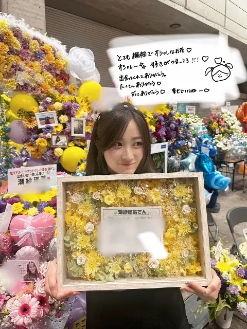 潮 紗理菜｜💐💐💐💐（2023-12-15）｜5枚目
