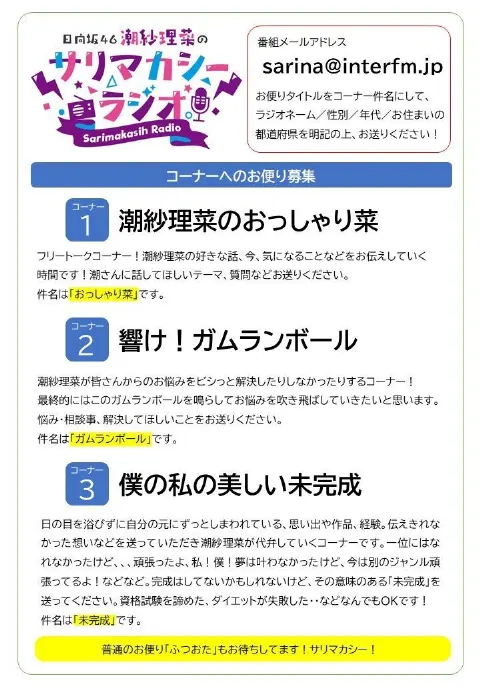 潮 紗理菜｜空気が冷たくてツンツンしてるけど、それがいいのが12月。🎄（2023-12-20）｜7枚目