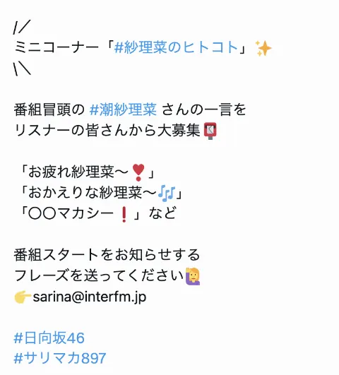 潮 紗理菜｜空気が冷たくてツンツンしてるけど、それがいいのが12月。🎄（2023-12-20）｜9枚目
