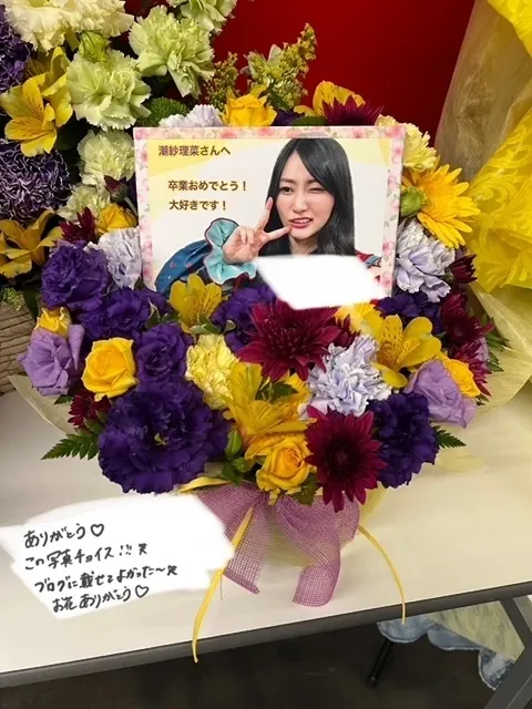 潮 紗理菜｜ありがとう💐（2023-12-31）｜8枚目
