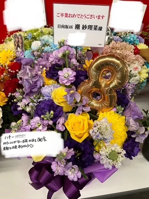 潮 紗理菜｜💐💐（2023-12-31）｜3枚目