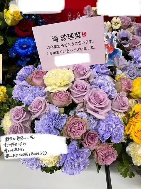 潮 紗理菜｜💐💐（2023-12-31）｜4枚目