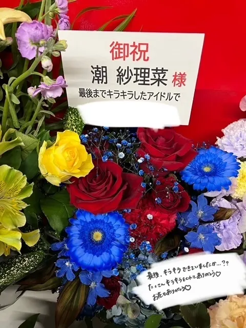 潮 紗理菜｜💐💐（2023-12-31）｜6枚目