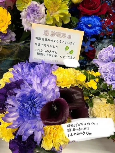 潮 紗理菜｜💐💐（2023-12-31）｜7枚目