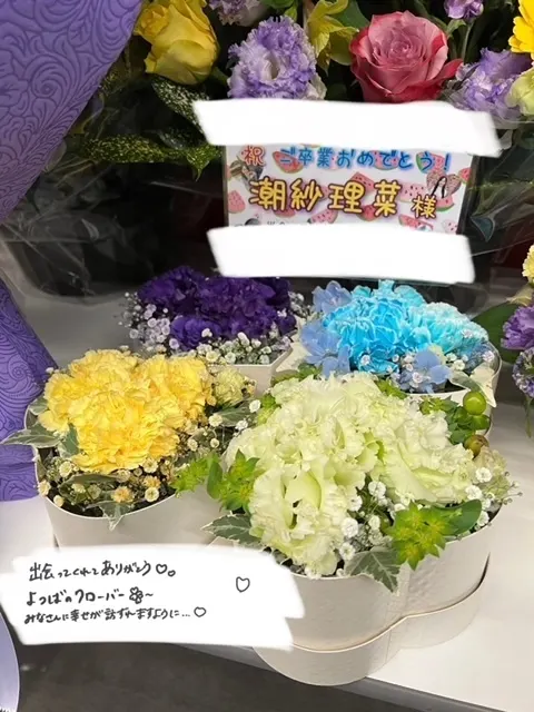 潮 紗理菜｜💐💐（2023-12-31）｜8枚目