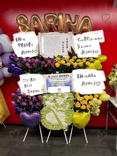 潮 紗理菜｜💐💐💐（2023-12-31）