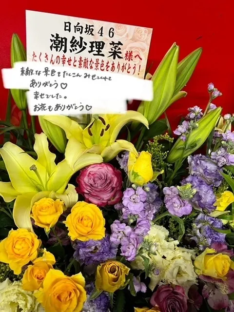 潮 紗理菜｜💐💐💐（2023-12-31）｜2枚目