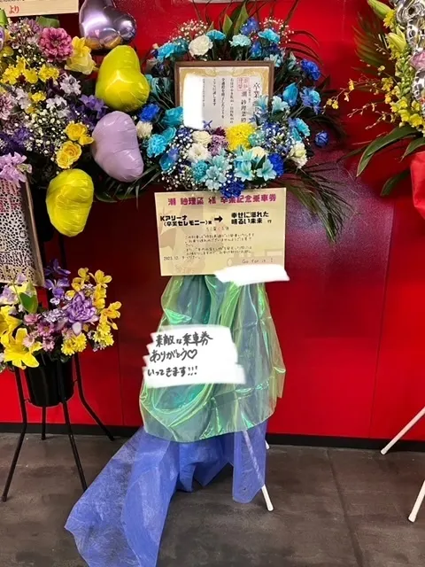 潮 紗理菜｜💐💐💐（2023-12-31）｜6枚目