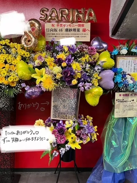 潮 紗理菜｜💐💐💐（2023-12-31）｜7枚目