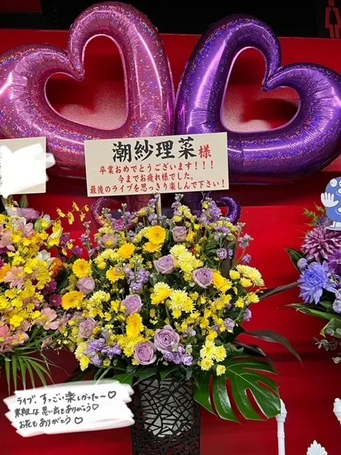 潮 紗理菜｜💐💐💐（2023-12-31）｜10枚目